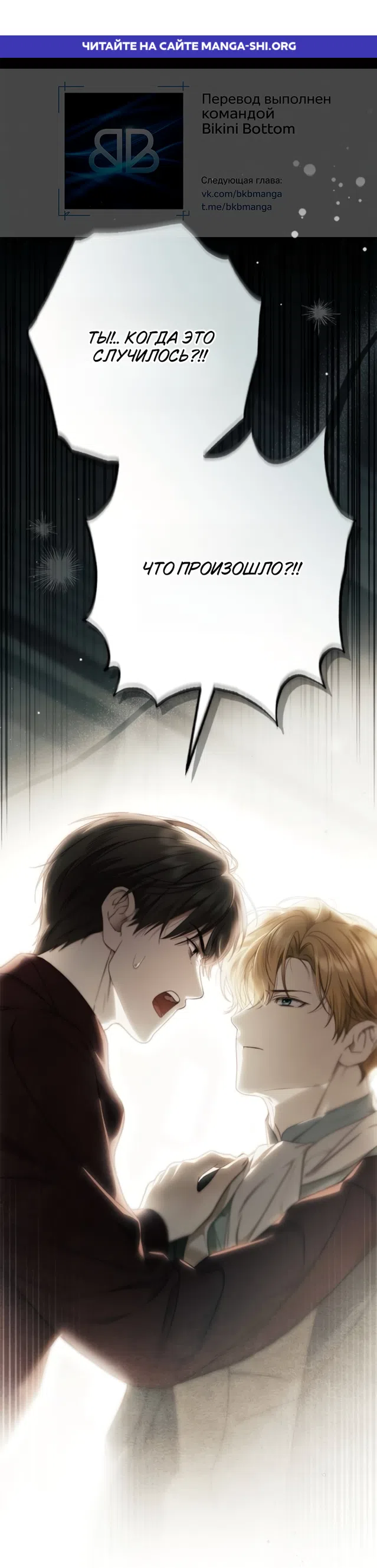 Страница 1 главы 84 манги Тайная служанка графа / The Count's secret maid