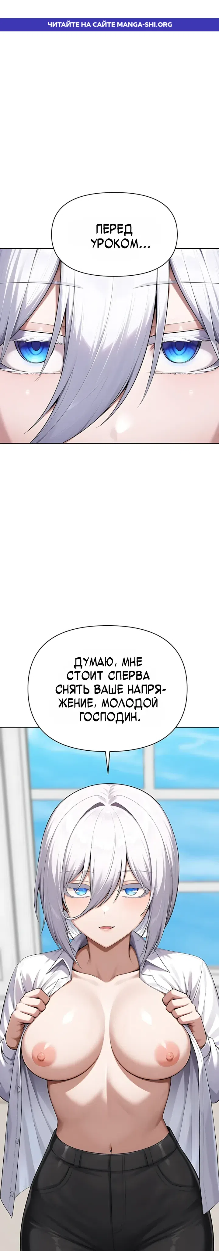 Страница 1 главы 15 манги Гарантия поступления!