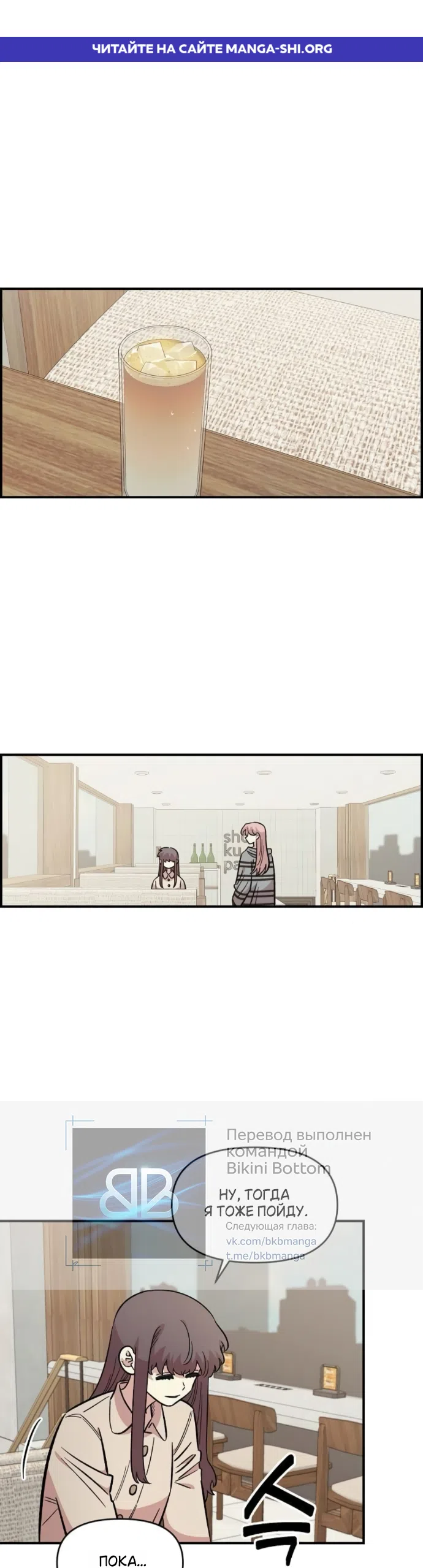 Страница 1 главы 69 манги Комплекс друга детства / Childhood Friend Complex