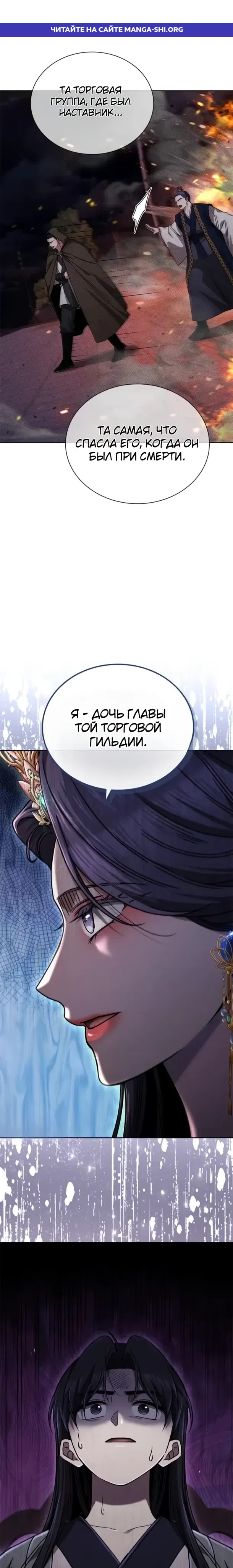 Страница 1 главы 13 манги Регрессия Старшего Ученика