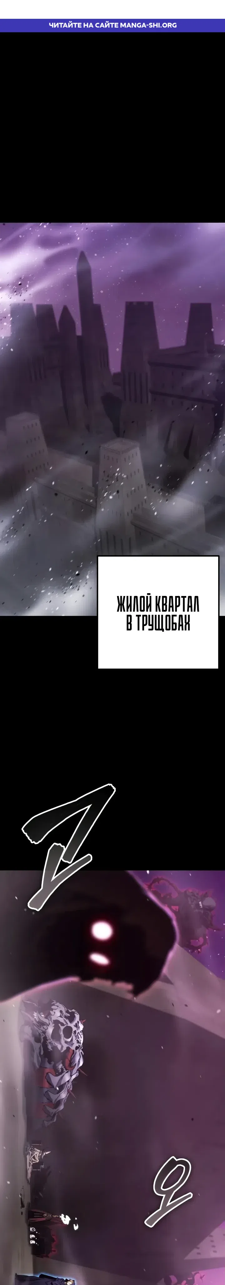 Страница 1 главы 36 манги Игрок поедающий артефакты