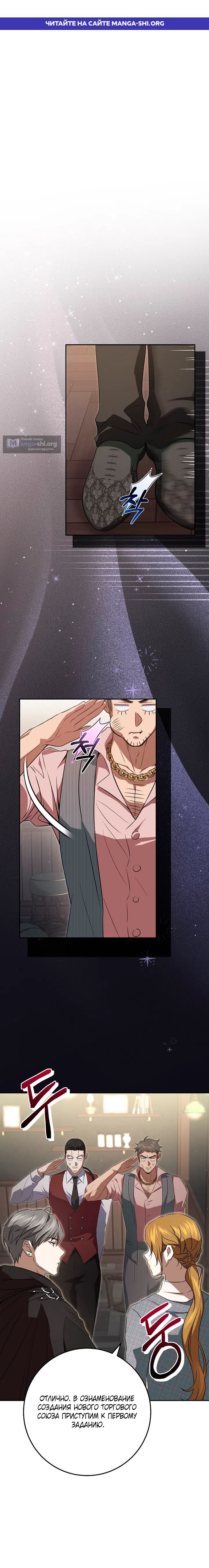 Страница 1 главы 9 манги Мирная жизнь горничной, скрывающей свою силу и наслаждающейся ею / The Peaceful Life of a Maid Who Hides Her Power and Enjoys It