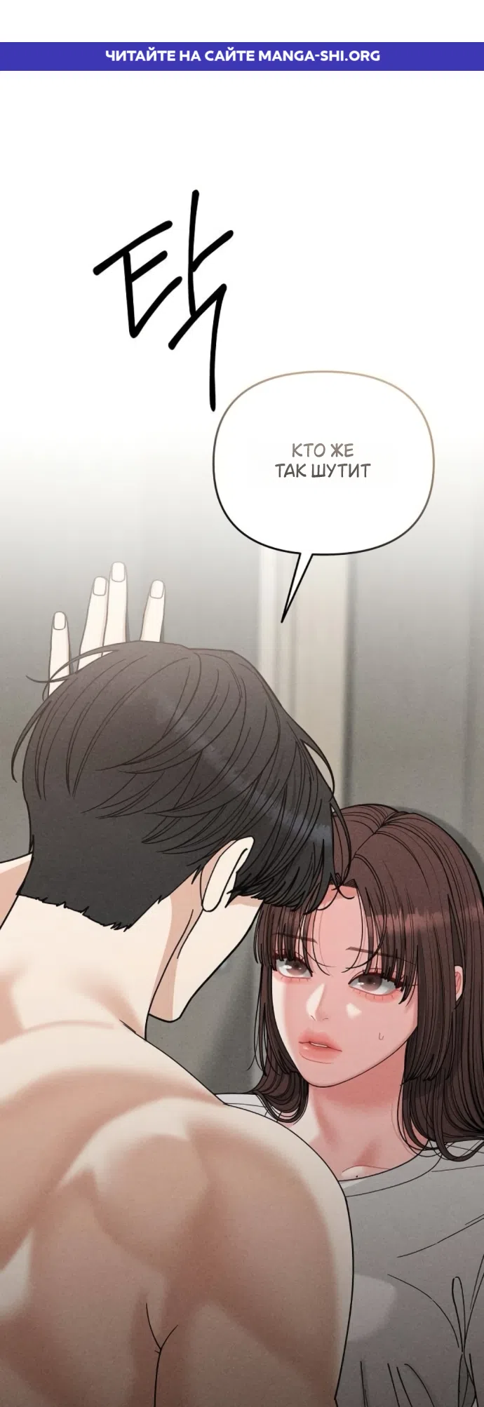 Страница 1 главы 32 манги Дневник наблюдений за сыном маминой подруги / Mom's Friend's Son's Observation