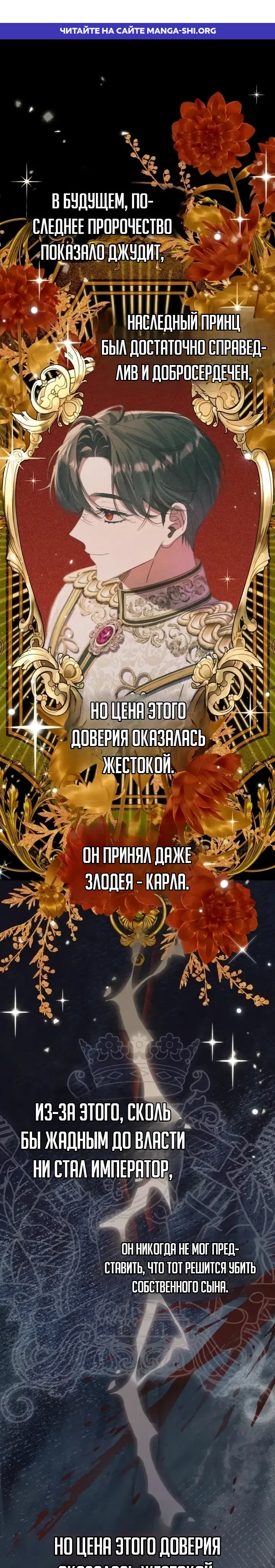 Страница 1 главы 28 манги Я притворилась беременной, но муж вернулся