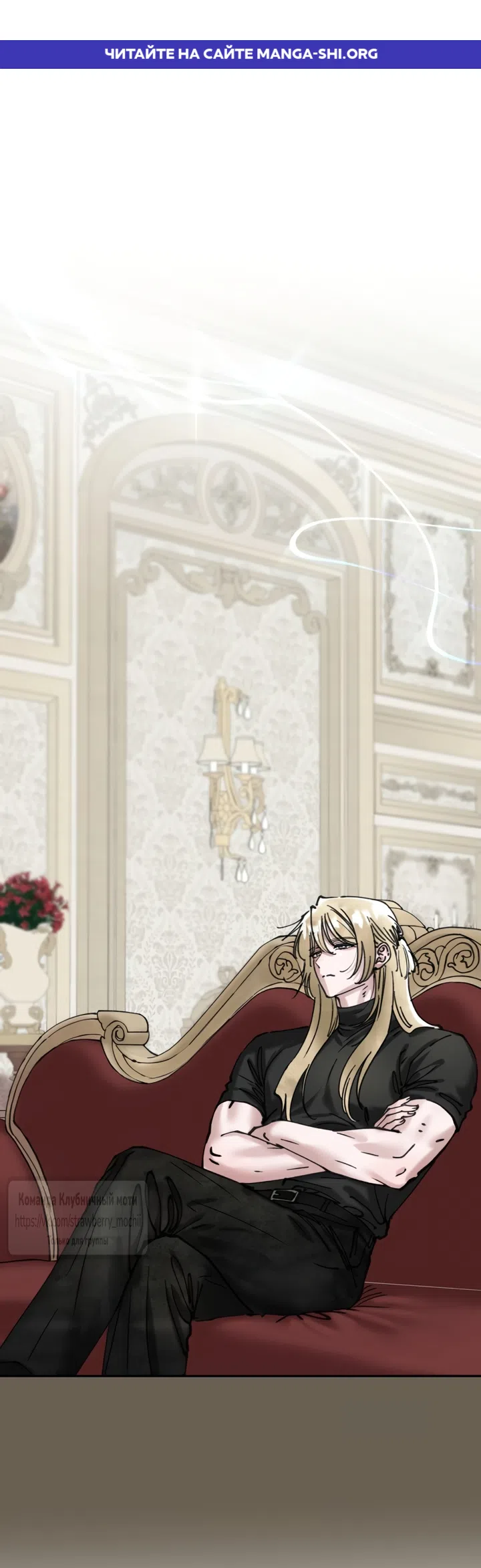 Страница 1 главы 31 манги Искушение горничной / The Maid’s Temptation