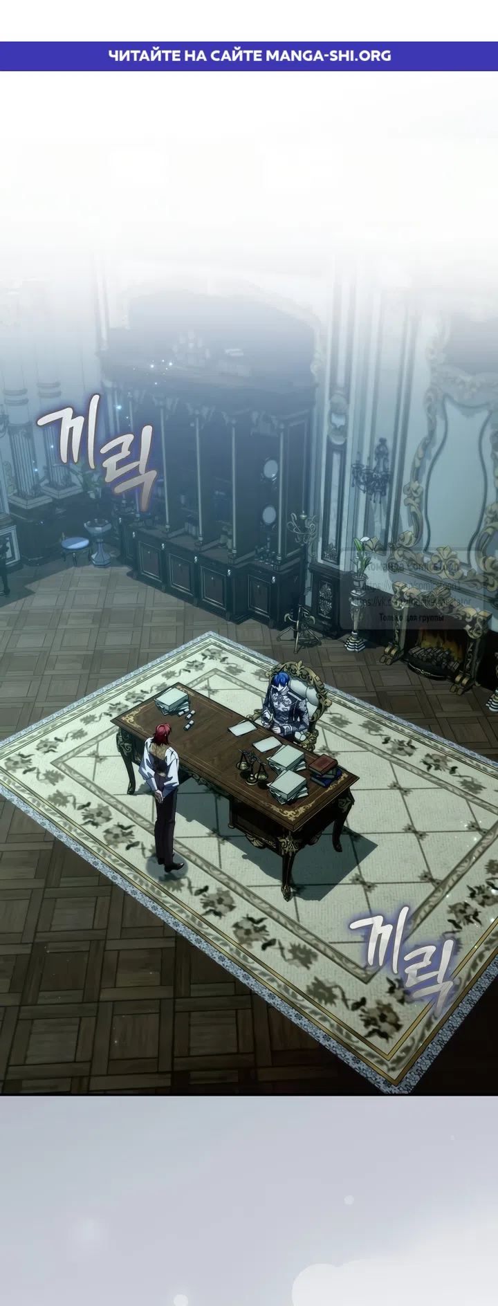 Страница 1 главы 131 манги Я не буду подбирать выброшенный мусор / Don't Pick Up The Trash Once Thrown Away