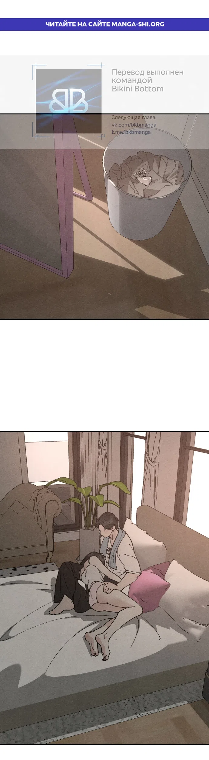 Страница 1 главы 32 манги Папочка-игрушка / Toy Daddy