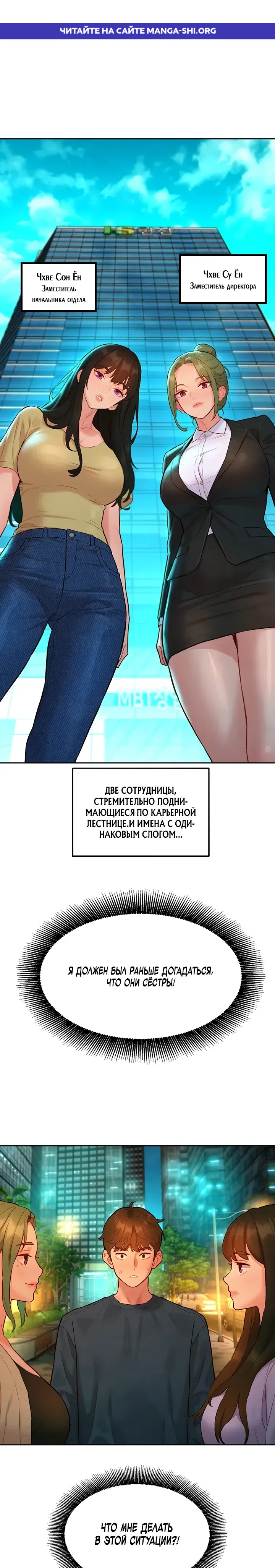 Страница 1 главы 15 манги Папка предпочтений.ZIP