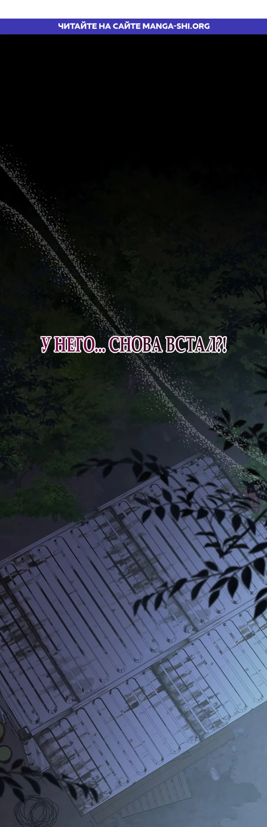 Страница 1 главы 10 манги Плохих боевых псов не бывает / There Are No Bad Military Dogs