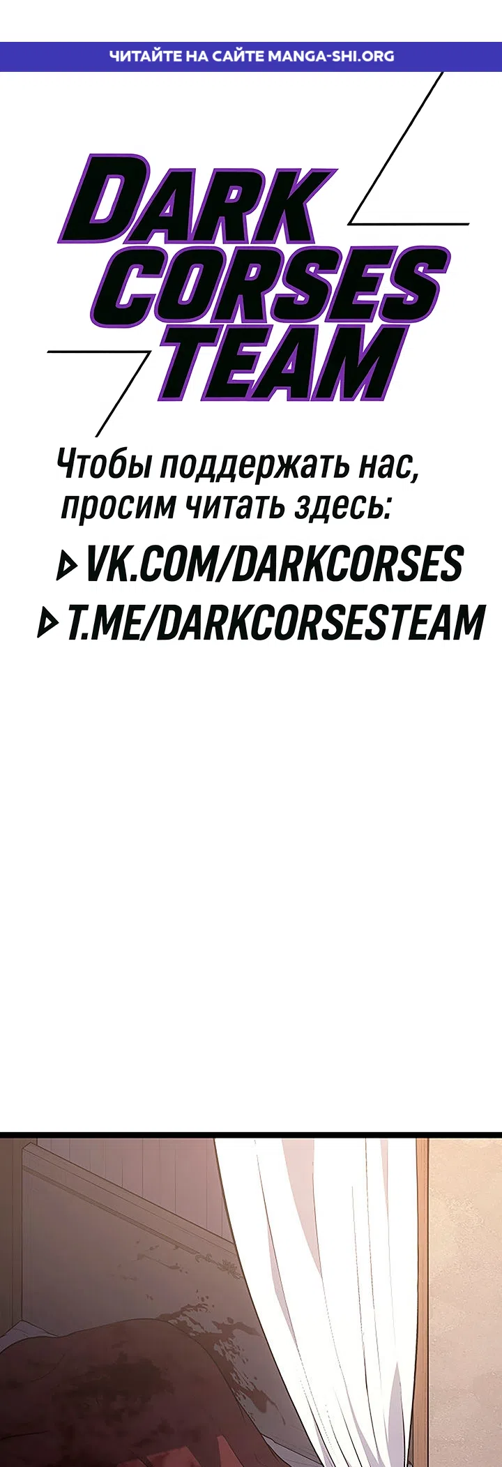 Страница 1 главы 134 манги Жнец дрейфующей Луны / The Reaper