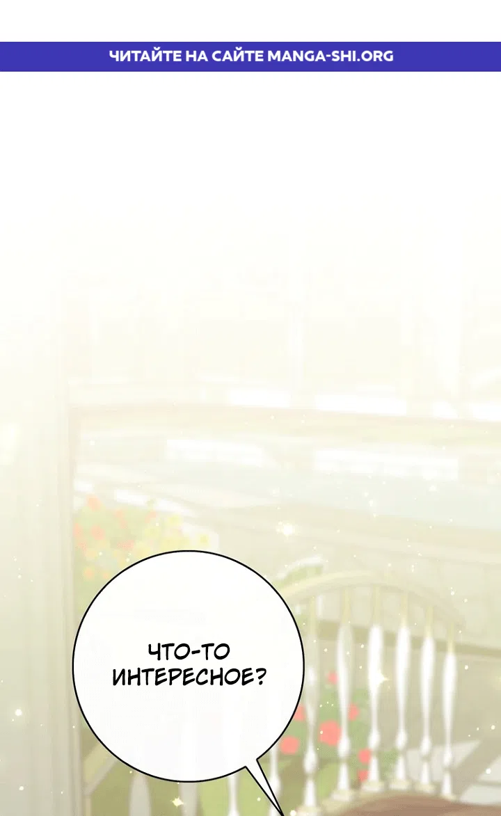 Страница 1 главы 148 манги Принцесса-гадалка / A Fortune-Telling Princess