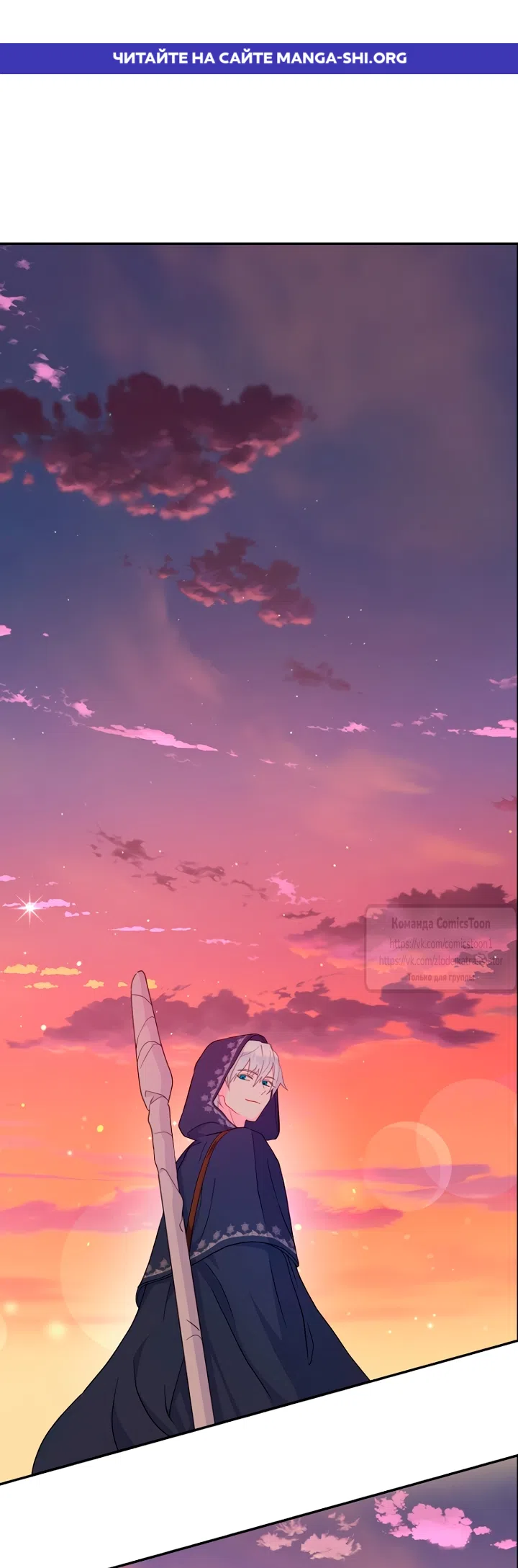 Страница 1 главы 116 манги У меня появился муж, и теперь мне нужно зарабатывать деньги / Forget My Husband, I'll Go Make Money