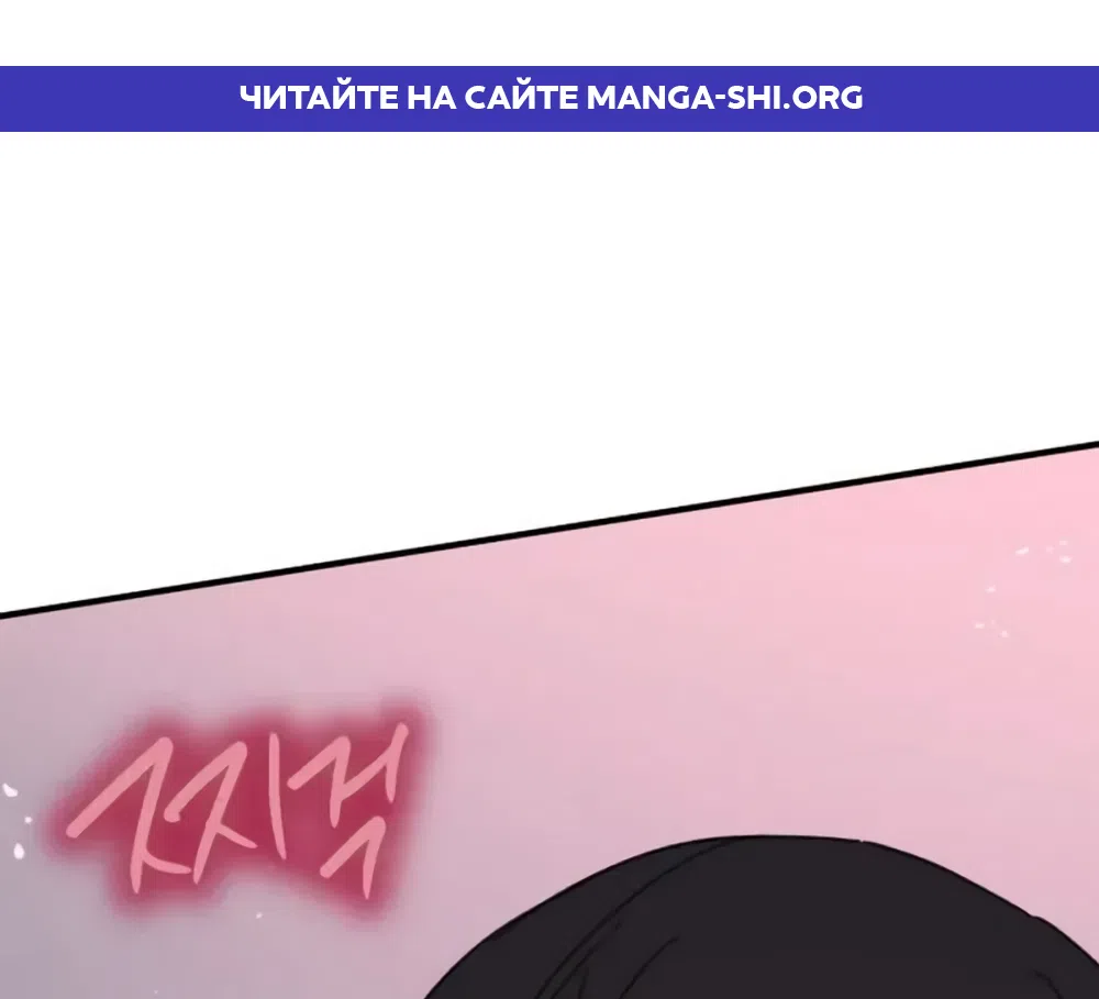 Страница 1 главы 27 манги Нежно в любви, жарко в быту / Love Gently, Live Together Passionately
