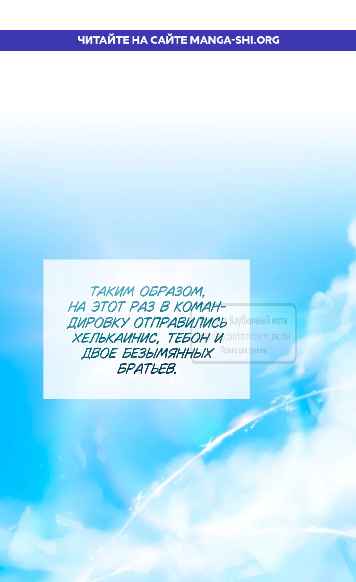 Страница 1 главы 58 манги На краю скрытой зелени / At the End of the Hidden Greenery