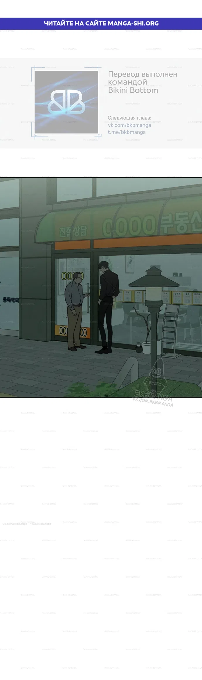 Страница 1 главы 99 манги Слёзы на увядших цветах / Tears on a Withered Flower