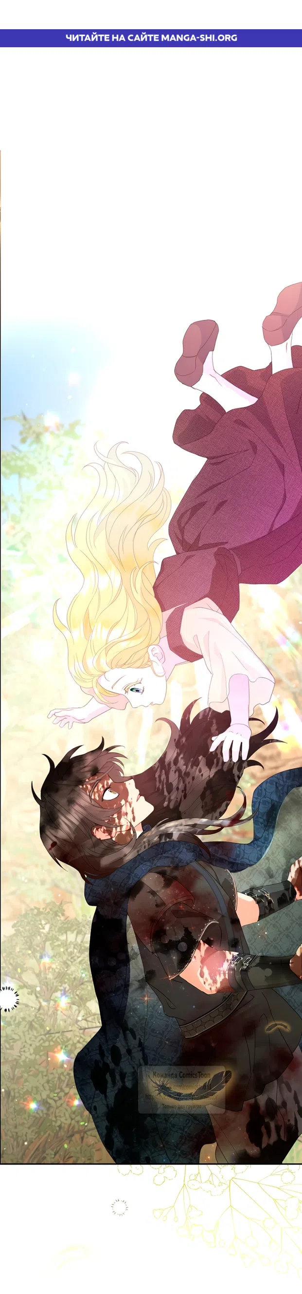 Страница 1 главы 125 манги У меня появился муж, и теперь мне нужно зарабатывать деньги / Forget My Husband, I'll Go Make Money