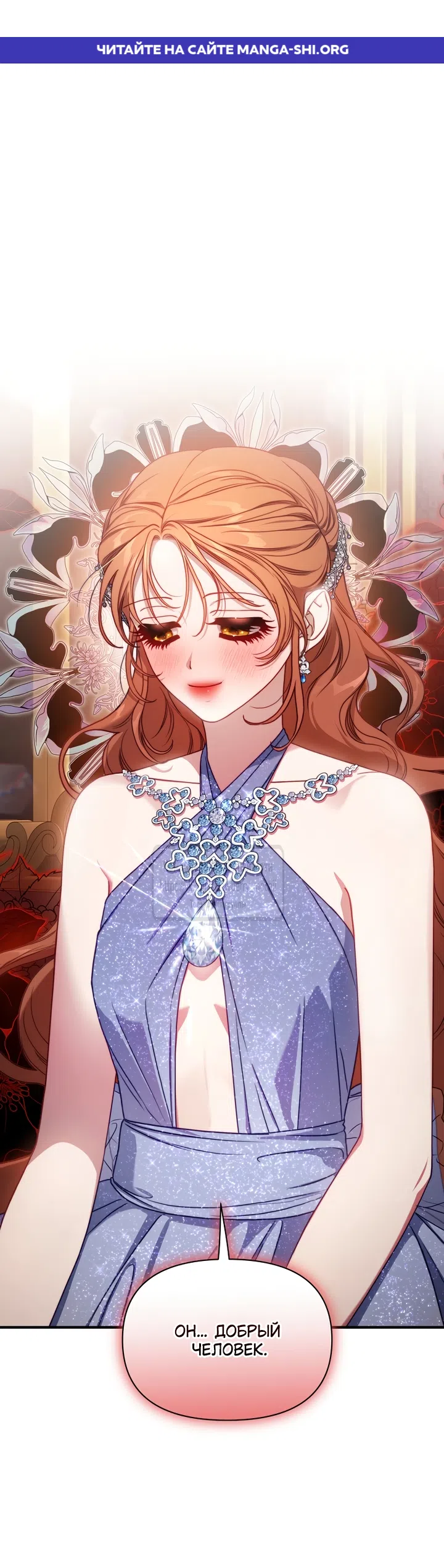 Страница 1 главы 169 манги Люсия / Lucia