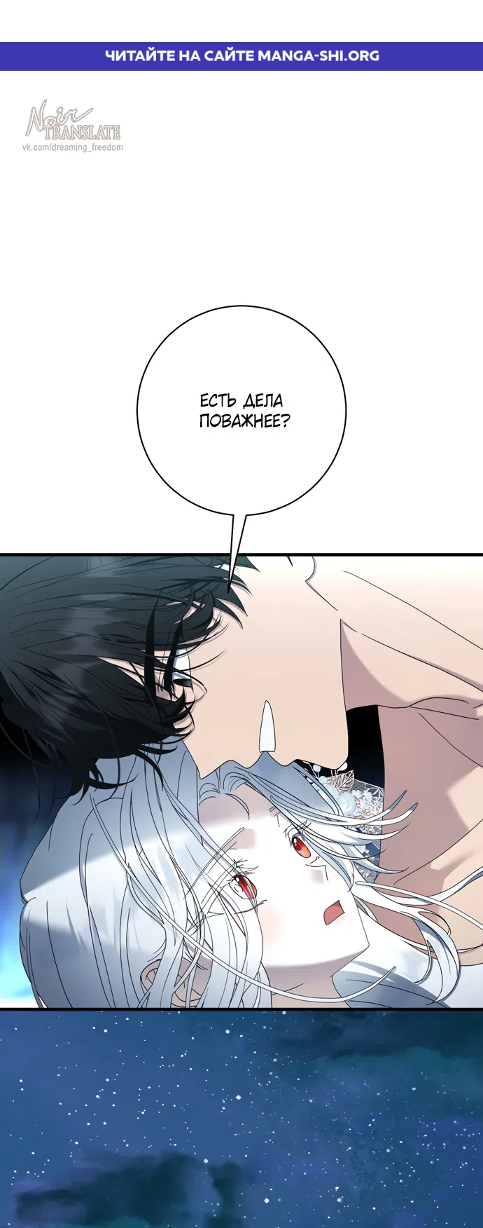 Страница 1 главы 22 манги Королева демонов хочет мира / The Demon King Wants Peace