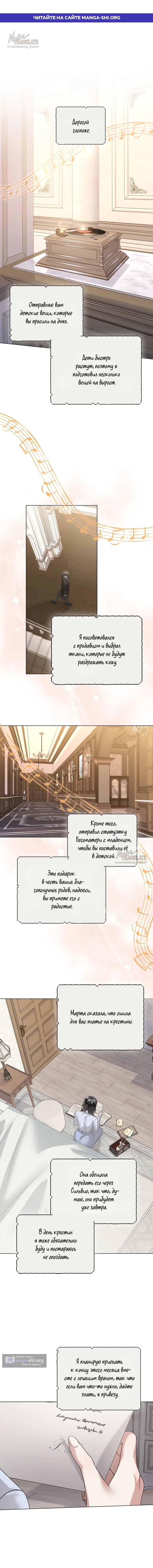 Страница 1 главы 33 манги Солнцестояние / Solstice