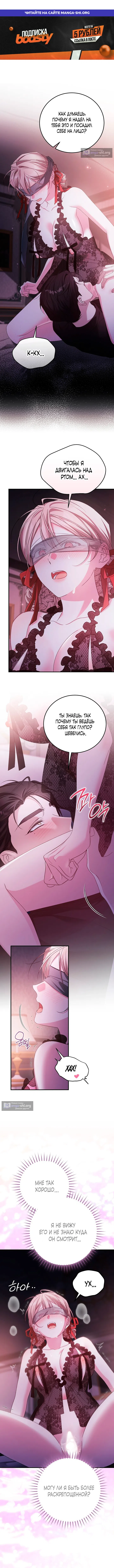 Страница 1 главы 16 манги Покорная беременность / Obedient Pregnancy