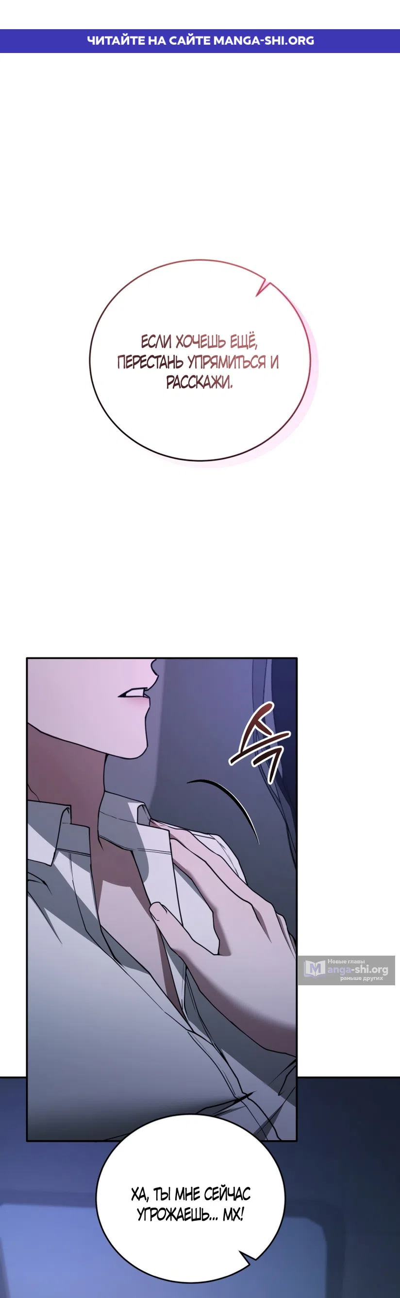 Страница 1 главы 18 манги Плохих боевых псов не бывает / There Are No Bad Military Dogs