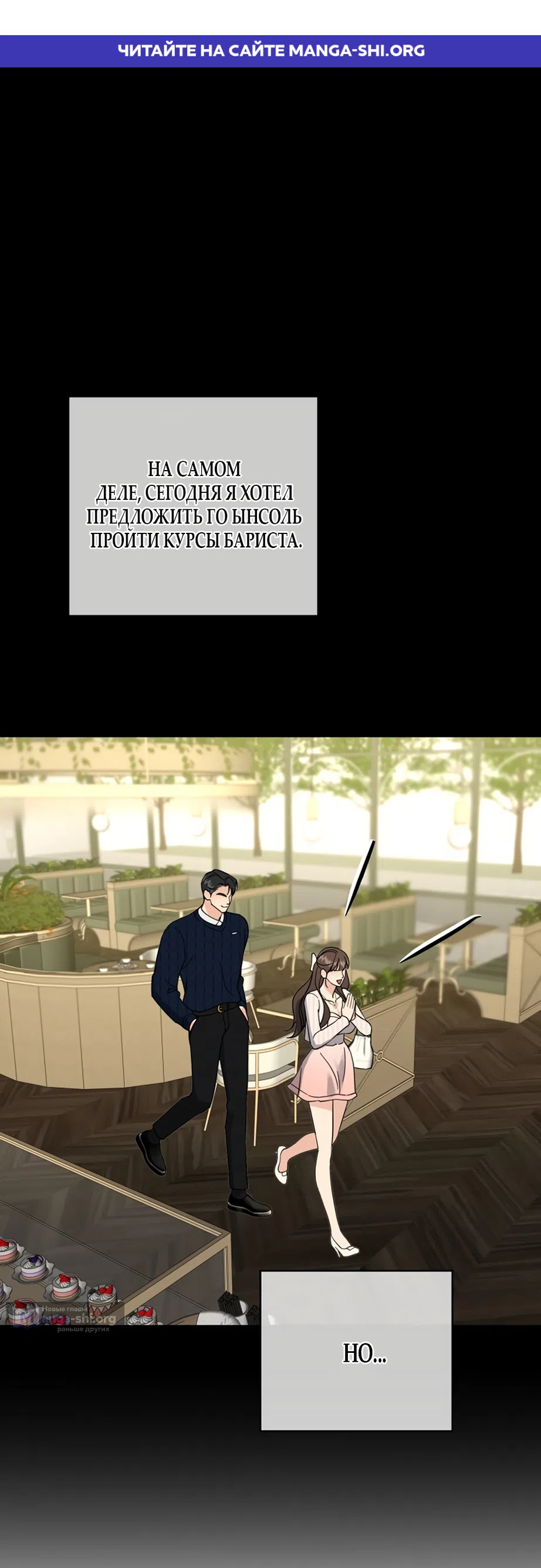 Страница 1 главы 29 манги Доступная романтика / Affordable Romance