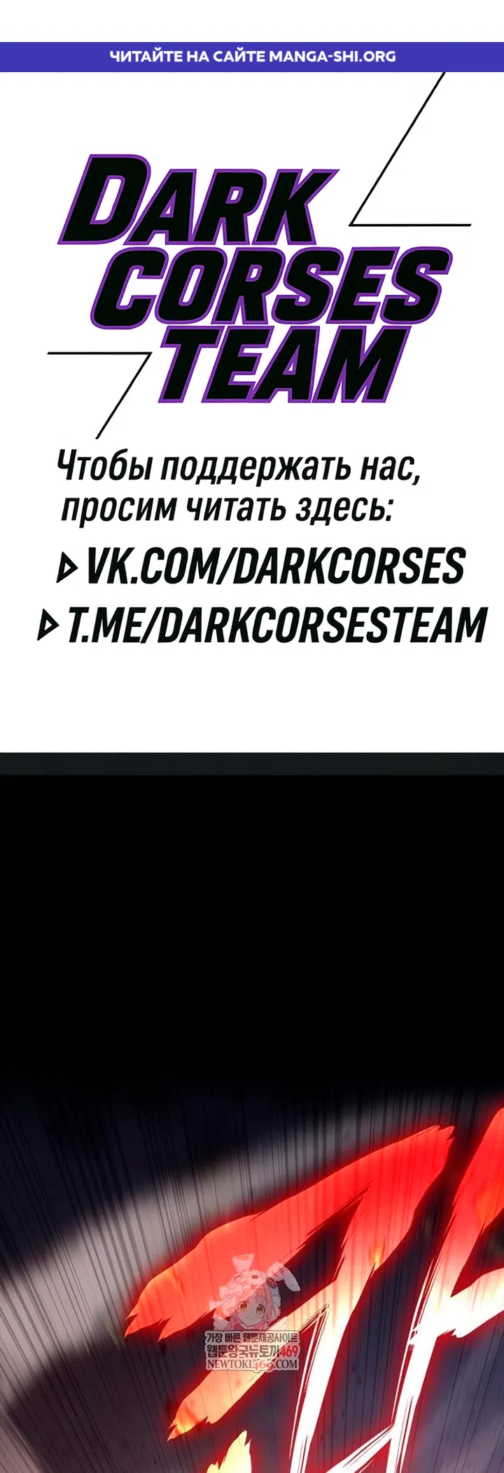 Страница 1 главы 150 манги Выживая в игре за варвара / Surviving the Game as a Barbarian