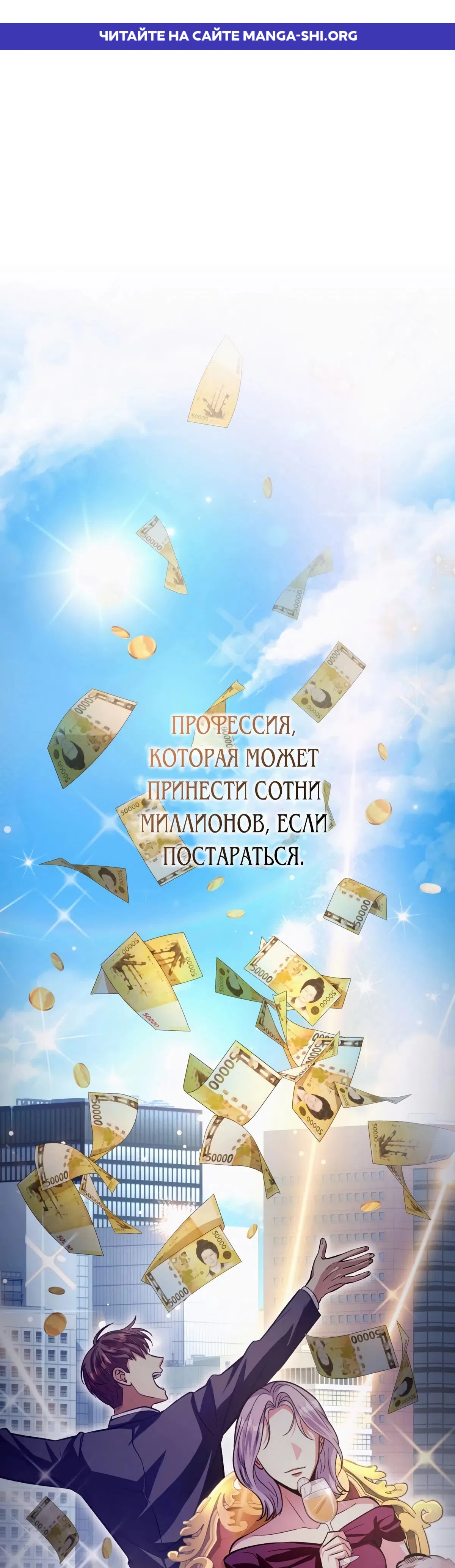 Страница 1 главы 7 манги Фальшивый охотник из другого мира
