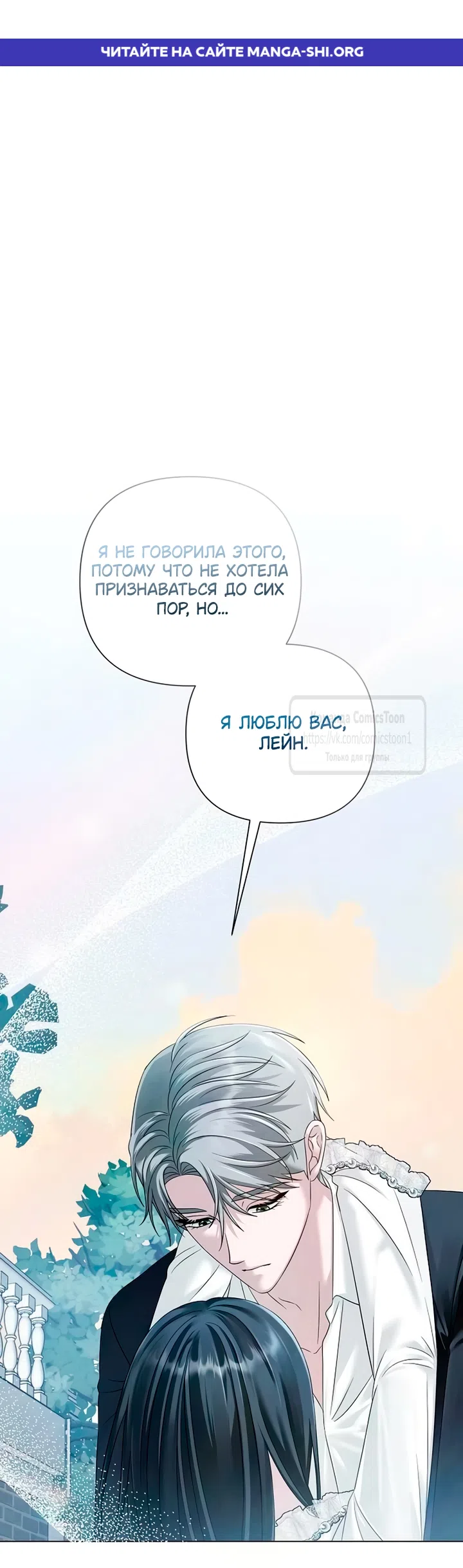 Страница 1 главы 89 манги Время для сожалений / Too Late for Regrets
