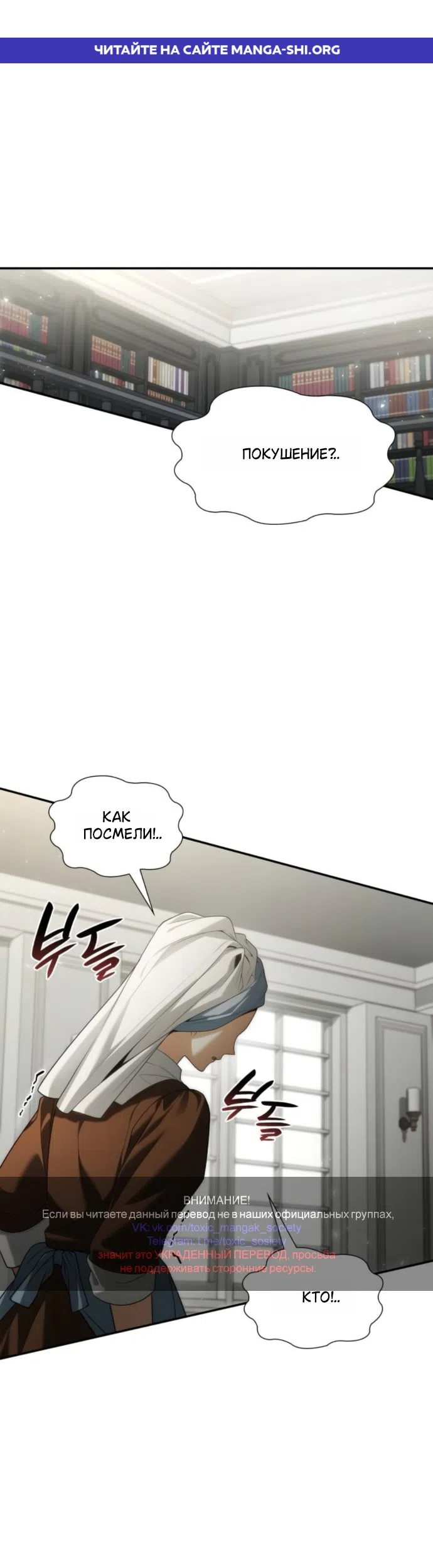 Страница 1 главы 196 манги Сестра, в этой жизни я королева / I'm the Queen in This Life