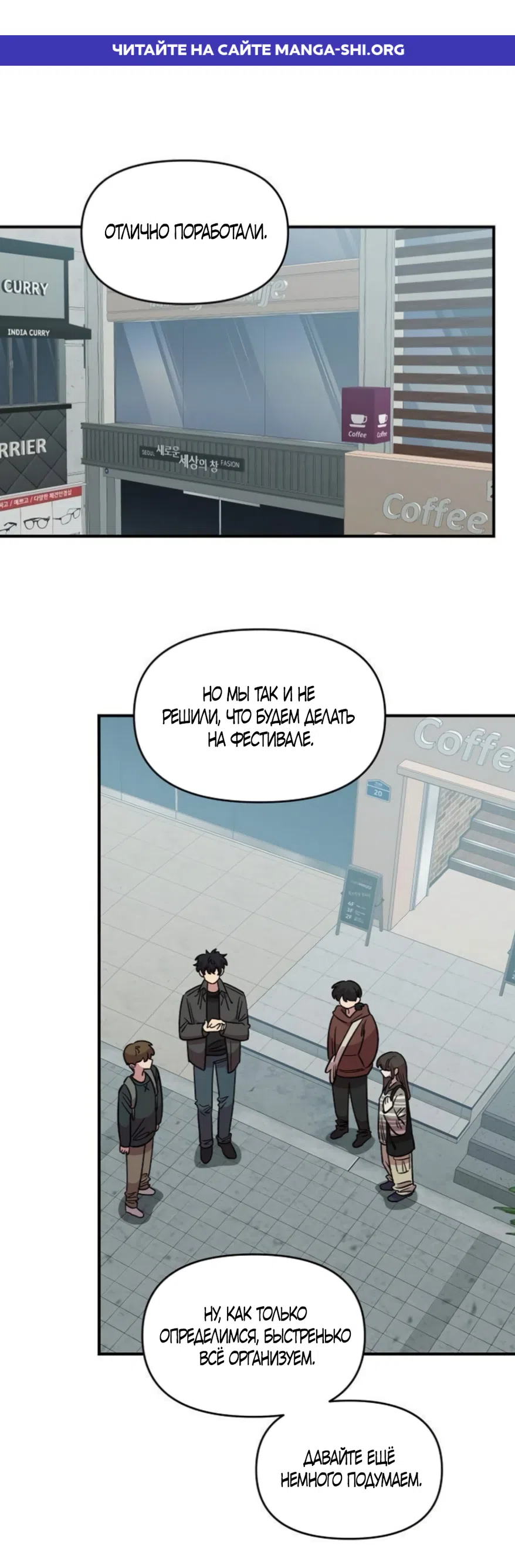 Страница 1 главы 71 манги Комплекс друга детства / Childhood Friend Complex