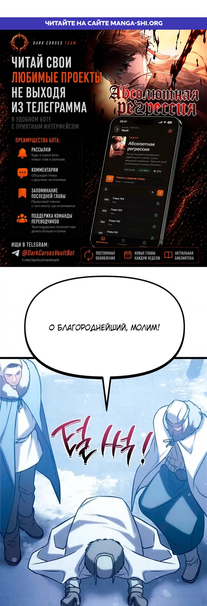 Страница 1 главы 26 манги Пастух-архимаг / The Shepherd Wizard