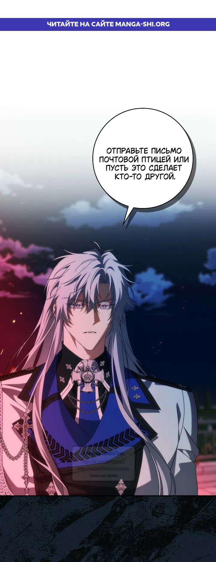 Страница 1 главы 130 манги Я не буду подбирать выброшенный мусор / Don't Pick Up The Trash Once Thrown Away