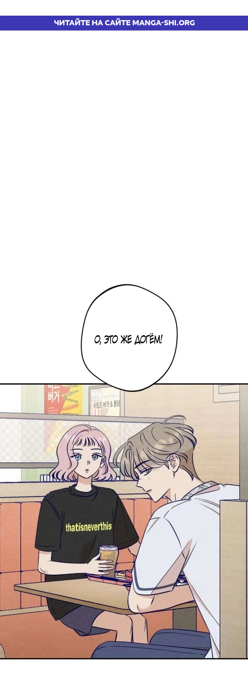 Страница 1 главы 27 манги Моей возлюбленной / My beloved