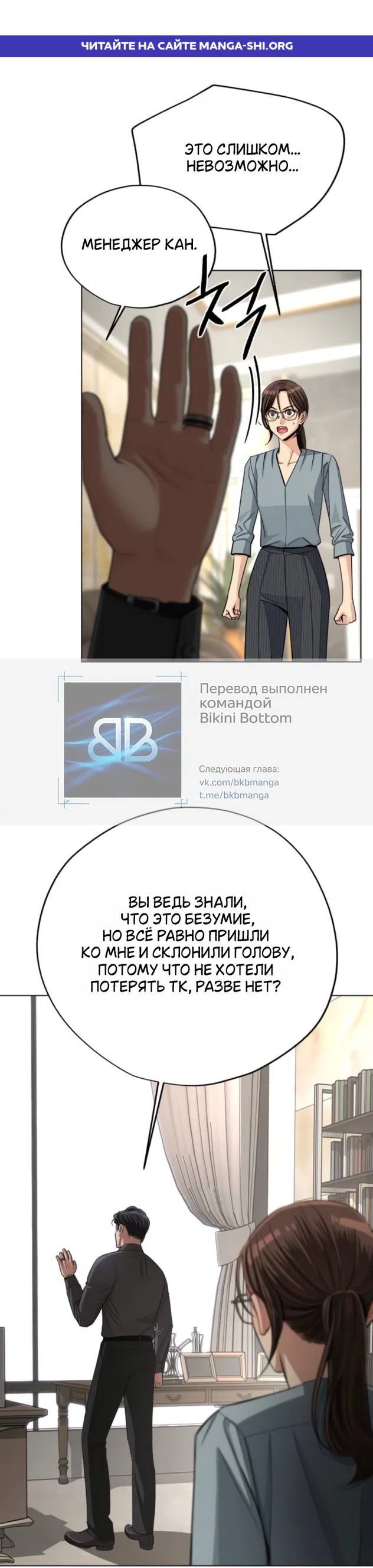 Страница 1 главы 97 манги Любовь Ли Сопа / Lee Seob's love