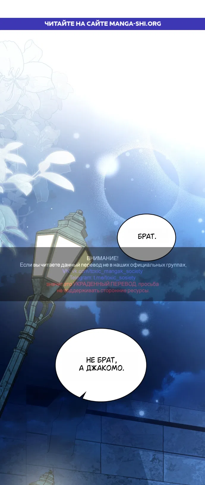 Страница 1 главы 76 манги Высшее общество / High society