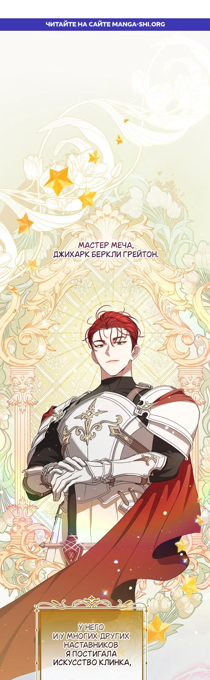 Страница 1 главы 19 манги Мирная жизнь горничной, скрывающей свою силу и наслаждающейся ею / The Peaceful Life of a Maid Who Hides Her Power and Enjoys It