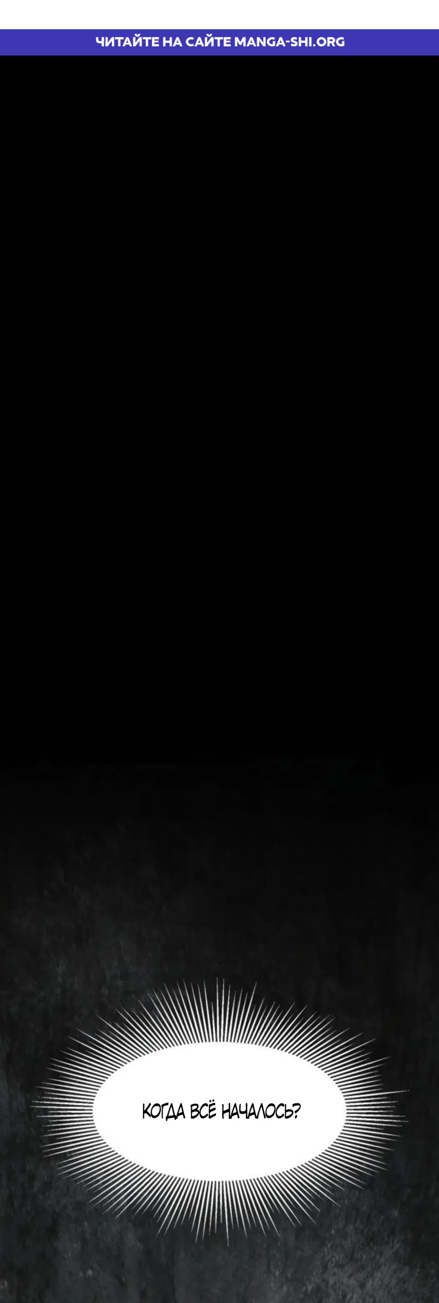 Страница 1 главы 23 манги Путь к тебе / My Way To You