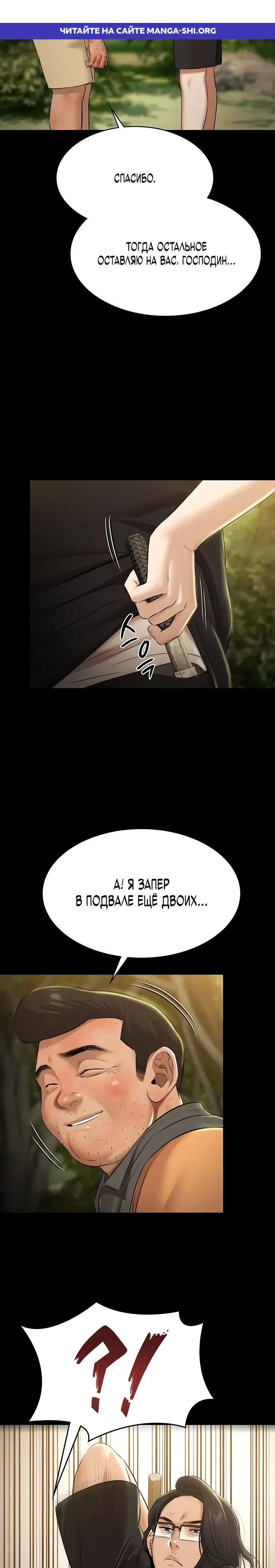 Страница 1 главы 30 манги Вечеринка у бассейна