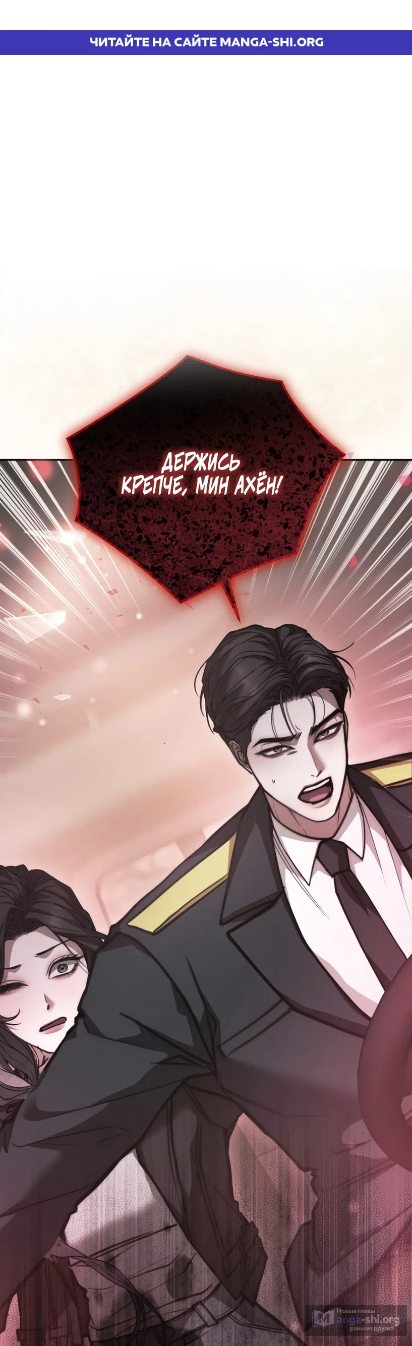 Страница 1 главы 14 манги Плохих боевых псов не бывает / There Are No Bad Military Dogs