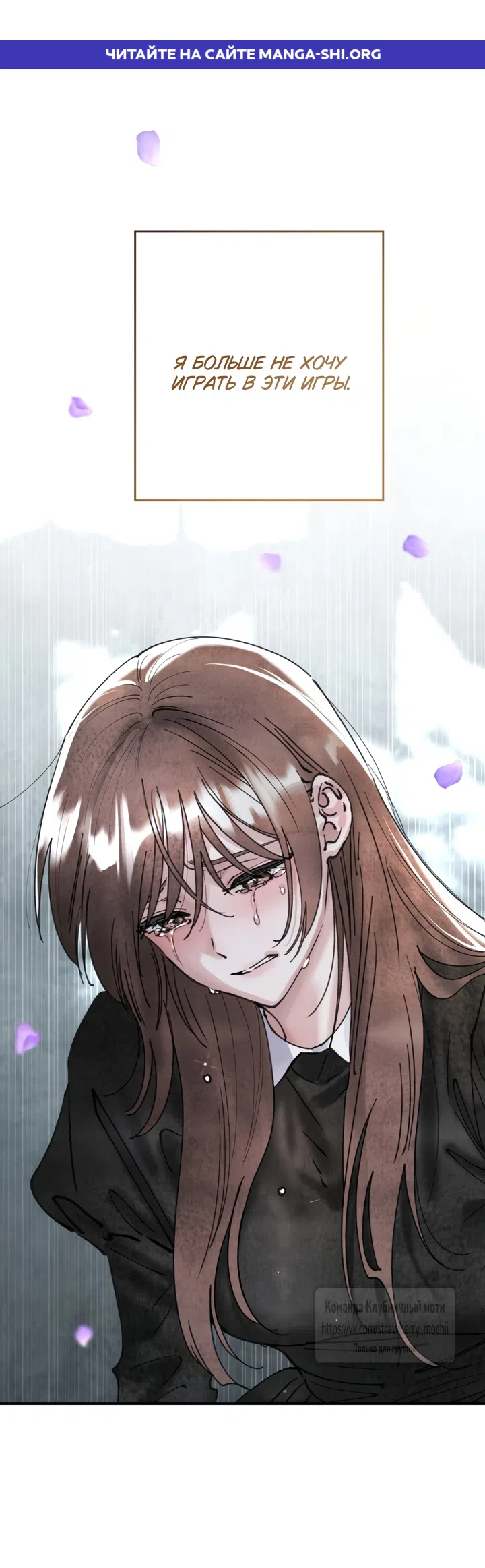 Страница 1 главы 24 манги Искушение горничной / The Maid’s Temptation