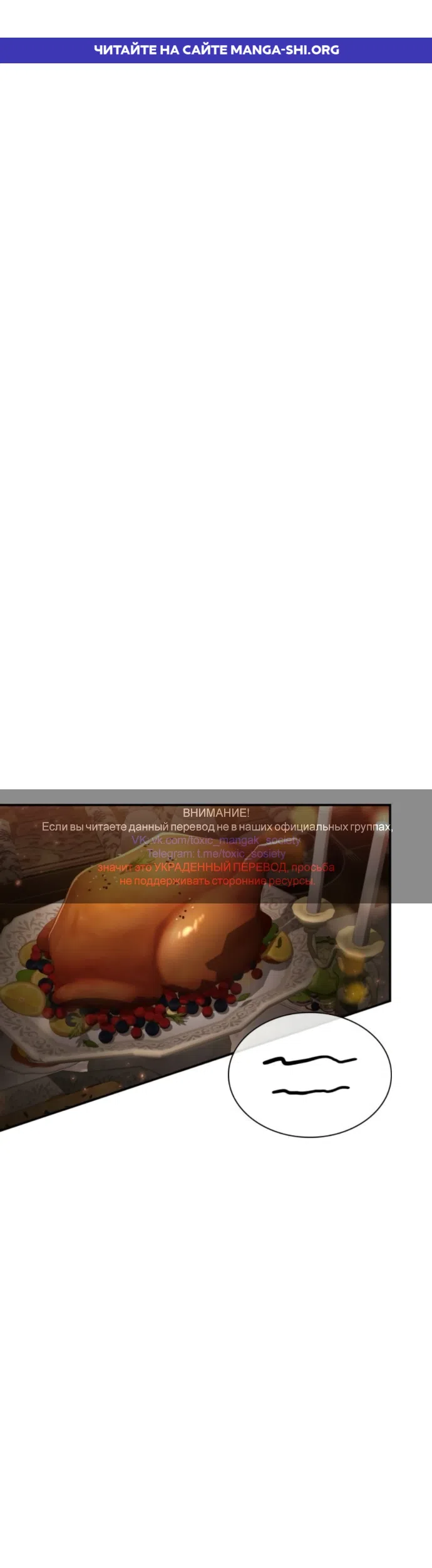 Страница 1 главы 199 манги Сестра, в этой жизни я королева / I'm the Queen in This Life