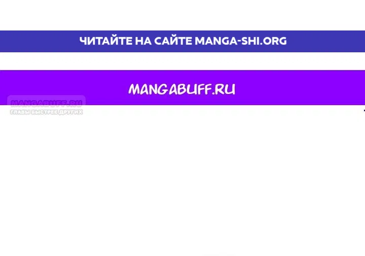Страница 1 главы 33 манги Мужчина, с которым я провела ночь, оказался моим женихом