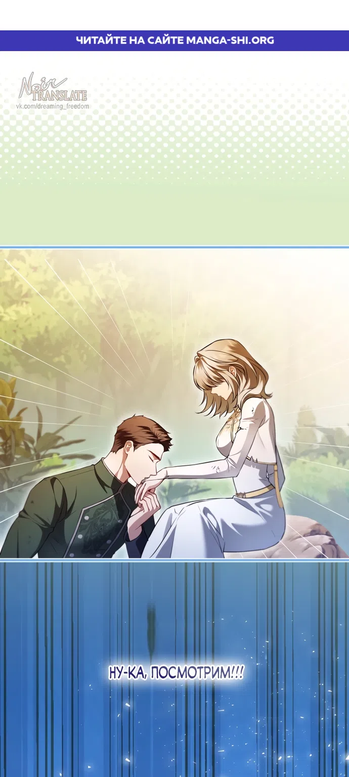 Страница 1 главы 37 манги Я застряла с главными героями на необитаемом острове / Trapped on an Isolated Island With the Male Leads