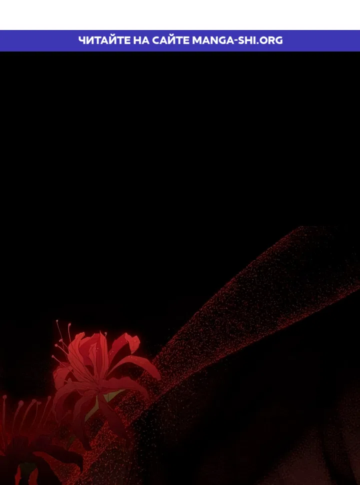 Страница 1 главы 28 манги Королева, заслуживающая свержения / A Queen Worthy of Dishonor