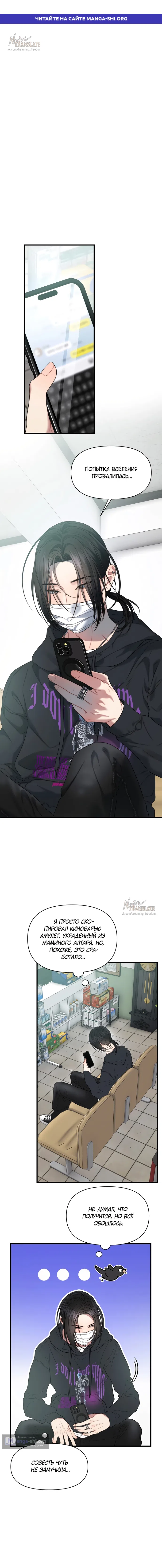 Страница 1 главы 30 манги Операция водный призрак / Operation Water Ghost