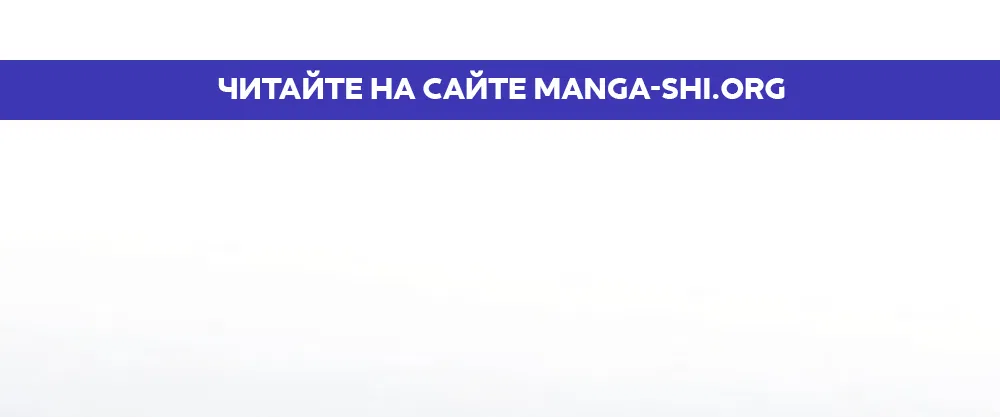 Страница 1 главы 18 манги Путь к тебе / My Way To You