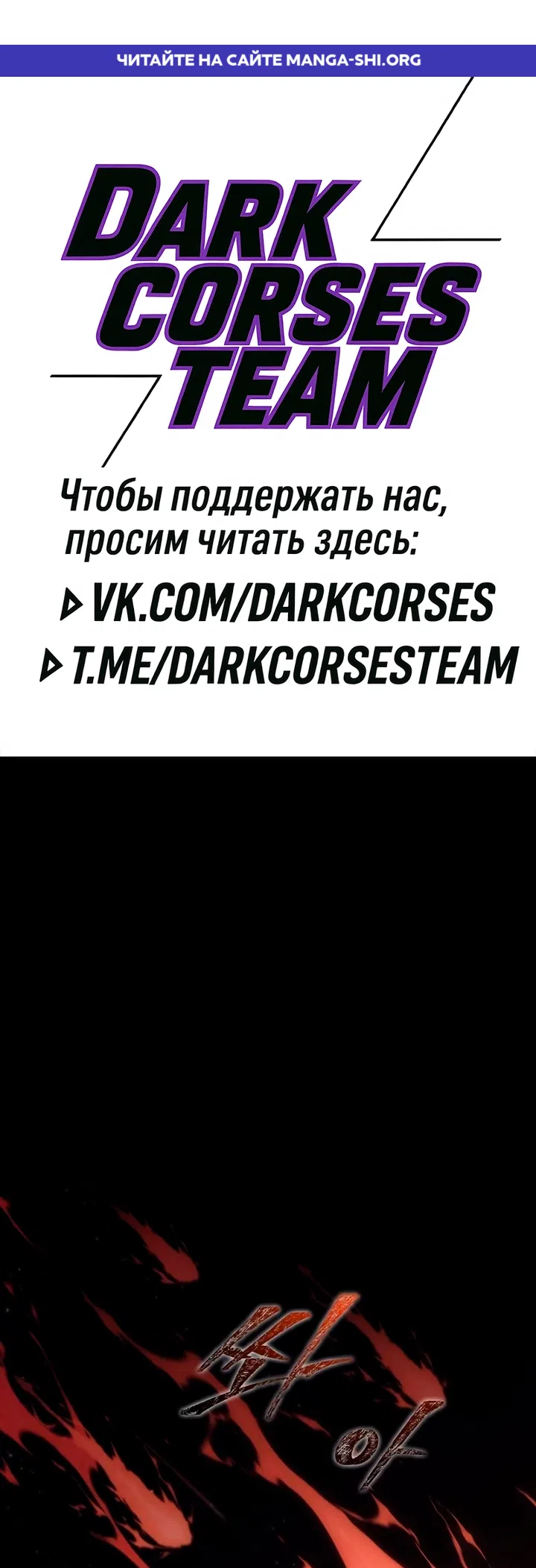 Страница 1 главы 149 манги Выживая в игре за варвара / Surviving the Game as a Barbarian