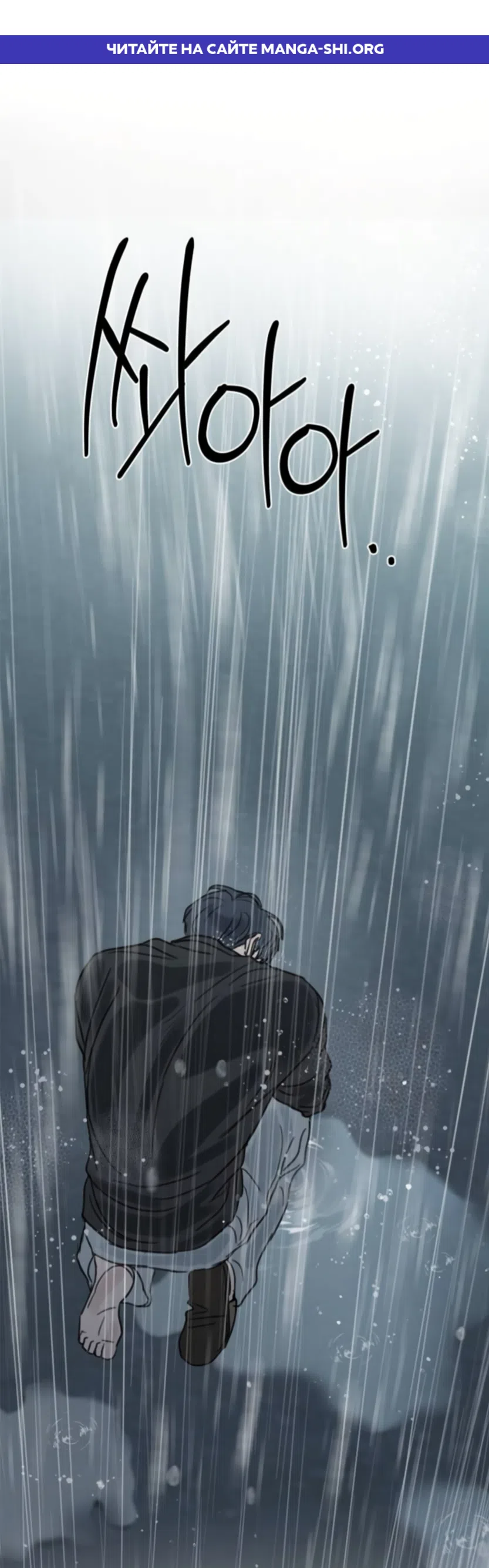 Страница 1 главы 45 манги Хочу верить, даже если это ложь / I Want to Be Fooled