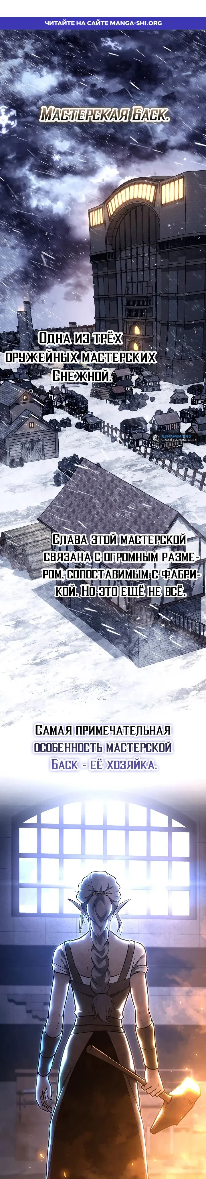 Страница 1 главы 17 манги Перерождение ублюдка из клана Меча
